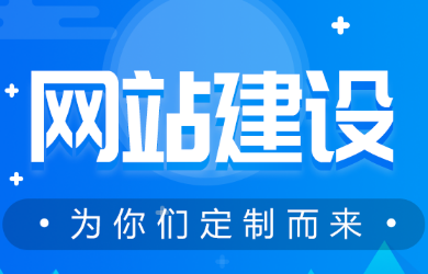 选择一个91看片APP免费下载公司是打开互联网营销的第一步，一定要引起重视