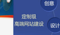 上海企业网站设计的重点都有什么？