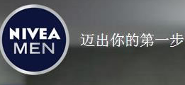 91看片下载安装案例 | 妮维雅(NIVEA)    男士高端品牌网站全新上线